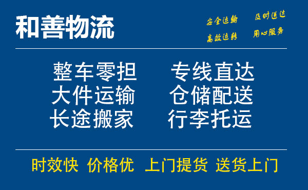 饶平电瓶车托运常熟到饶平搬家物流公司电瓶车行李空调运输-专线直达