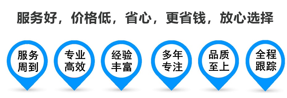 饶平货运专线 上海嘉定至饶平物流公司 嘉定到饶平仓储配送